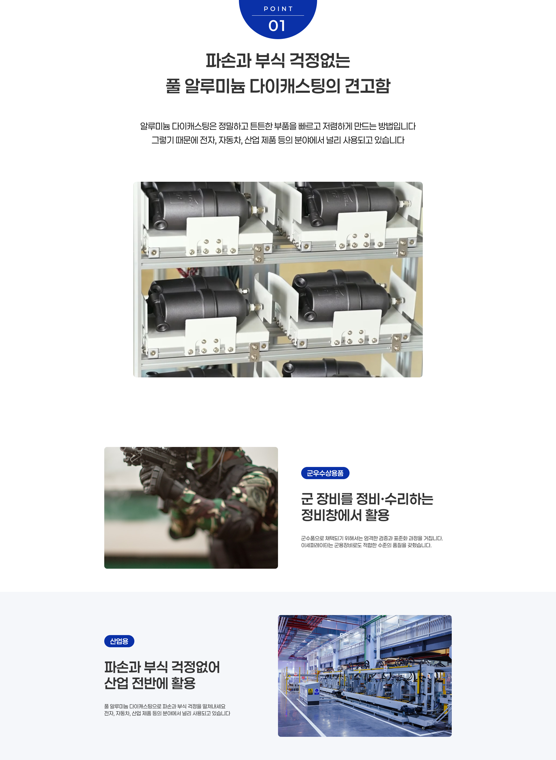 iA03_3_포인트1_위생항균코팅